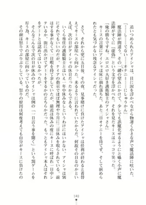 Page 140 of Elf no Kuni no Kyuutei Madoushi ni Nareta no de Hime-sama ni Seiteki na Itazura o Shite Mita 2 - preview thumbnail