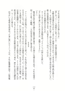 Page 142 of Elf no Kuni no Kyuutei Madoushi ni Nareta no de Hime-sama ni Seiteki na Itazura o Shite Mita 2 - preview thumbnail