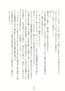 Page 146 of Elf no Kuni no Kyuutei Madoushi ni Nareta no de Hime-sama ni Seiteki na Itazura o Shite Mita 2 - preview thumbnail