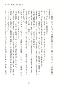 Page 15 of Elf no Kuni no Kyuutei Madoushi ni Nareta no de Hime-sama ni Seiteki na Itazura o Shite Mita 2 - preview thumbnail