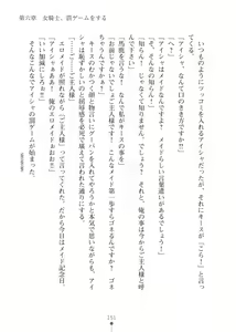 Page 151 of Elf no Kuni no Kyuutei Madoushi ni Nareta no de Hime-sama ni Seiteki na Itazura o Shite Mita 2 - preview thumbnail