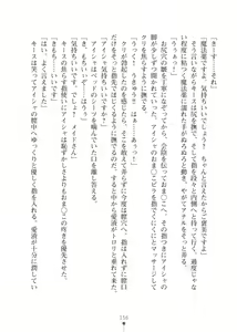 Page 156 of Elf no Kuni no Kyuutei Madoushi ni Nareta no de Hime-sama ni Seiteki na Itazura o Shite Mita 2 - preview thumbnail