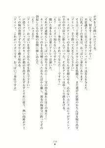 Page 158 of Elf no Kuni no Kyuutei Madoushi ni Nareta no de Hime-sama ni Seiteki na Itazura o Shite Mita 2 - preview thumbnail