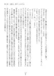 Page 159 of Elf no Kuni no Kyuutei Madoushi ni Nareta no de Hime-sama ni Seiteki na Itazura o Shite Mita 2 - preview thumbnail