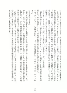 Page 160 of Elf no Kuni no Kyuutei Madoushi ni Nareta no de Hime-sama ni Seiteki na Itazura o Shite Mita 2 - preview thumbnail