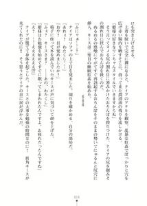 Page 16 of Elf no Kuni no Kyuutei Madoushi ni Nareta no de Hime-sama ni Seiteki na Itazura o Shite Mita 2 - preview thumbnail