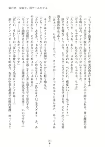 Page 161 of Elf no Kuni no Kyuutei Madoushi ni Nareta no de Hime-sama ni Seiteki na Itazura o Shite Mita 2 - preview thumbnail
