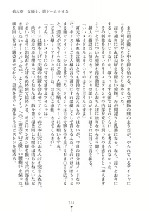 Page 163 of Elf no Kuni no Kyuutei Madoushi ni Nareta no de Hime-sama ni Seiteki na Itazura o Shite Mita 2 - preview thumbnail