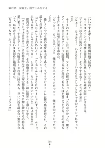 Page 165 of Elf no Kuni no Kyuutei Madoushi ni Nareta no de Hime-sama ni Seiteki na Itazura o Shite Mita 2 - preview thumbnail