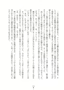 Page 166 of Elf no Kuni no Kyuutei Madoushi ni Nareta no de Hime-sama ni Seiteki na Itazura o Shite Mita 2 - preview thumbnail