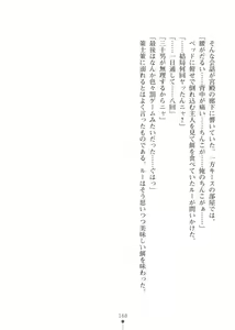 Page 168 of Elf no Kuni no Kyuutei Madoushi ni Nareta no de Hime-sama ni Seiteki na Itazura o Shite Mita 2 - preview thumbnail