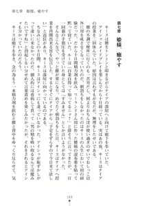 Page 169 of Elf no Kuni no Kyuutei Madoushi ni Nareta no de Hime-sama ni Seiteki na Itazura o Shite Mita 2 - preview thumbnail