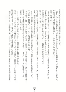 Page 170 of Elf no Kuni no Kyuutei Madoushi ni Nareta no de Hime-sama ni Seiteki na Itazura o Shite Mita 2 - preview thumbnail