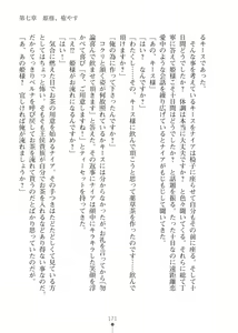 Page 171 of Elf no Kuni no Kyuutei Madoushi ni Nareta no de Hime-sama ni Seiteki na Itazura o Shite Mita 2 - preview thumbnail