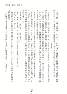 Page 175 of Elf no Kuni no Kyuutei Madoushi ni Nareta no de Hime-sama ni Seiteki na Itazura o Shite Mita 2 - preview thumbnail