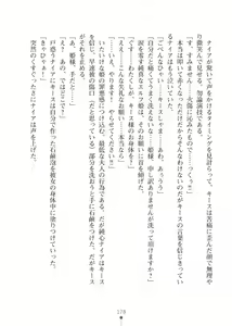 Page 178 of Elf no Kuni no Kyuutei Madoushi ni Nareta no de Hime-sama ni Seiteki na Itazura o Shite Mita 2 - preview thumbnail