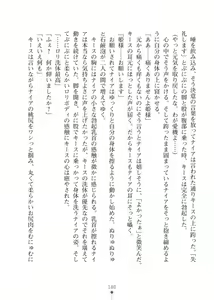 Page 180 of Elf no Kuni no Kyuutei Madoushi ni Nareta no de Hime-sama ni Seiteki na Itazura o Shite Mita 2 - preview thumbnail