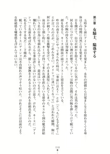Page 18 of Elf no Kuni no Kyuutei Madoushi ni Nareta no de Hime-sama ni Seiteki na Itazura o Shite Mita 2 - preview thumbnail