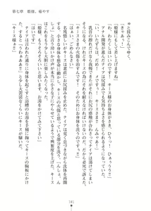 Page 181 of Elf no Kuni no Kyuutei Madoushi ni Nareta no de Hime-sama ni Seiteki na Itazura o Shite Mita 2 - preview thumbnail