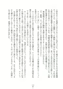 Page 184 of Elf no Kuni no Kyuutei Madoushi ni Nareta no de Hime-sama ni Seiteki na Itazura o Shite Mita 2 - preview thumbnail