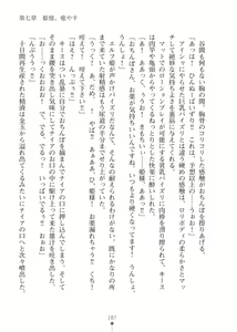 Page 187 of Elf no Kuni no Kyuutei Madoushi ni Nareta no de Hime-sama ni Seiteki na Itazura o Shite Mita 2 - preview thumbnail