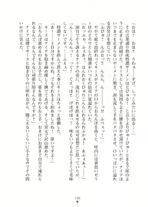 Page 188 of Elf no Kuni no Kyuutei Madoushi ni Nareta no de Hime-sama ni Seiteki na Itazura o Shite Mita 2 - preview thumbnail