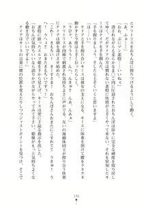 Page 190 of Elf no Kuni no Kyuutei Madoushi ni Nareta no de Hime-sama ni Seiteki na Itazura o Shite Mita 2 - preview thumbnail