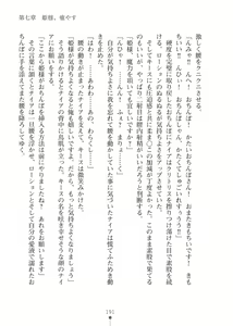 Page 191 of Elf no Kuni no Kyuutei Madoushi ni Nareta no de Hime-sama ni Seiteki na Itazura o Shite Mita 2 - preview thumbnail