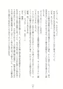 Page 192 of Elf no Kuni no Kyuutei Madoushi ni Nareta no de Hime-sama ni Seiteki na Itazura o Shite Mita 2 - preview thumbnail