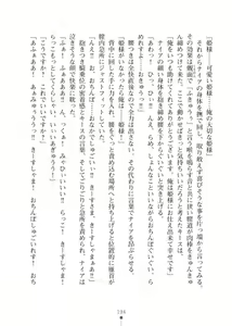 Page 194 of Elf no Kuni no Kyuutei Madoushi ni Nareta no de Hime-sama ni Seiteki na Itazura o Shite Mita 2 - preview thumbnail