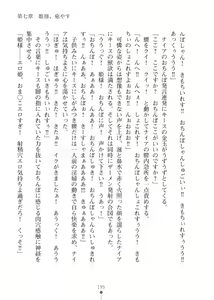 Page 195 of Elf no Kuni no Kyuutei Madoushi ni Nareta no de Hime-sama ni Seiteki na Itazura o Shite Mita 2 - preview thumbnail