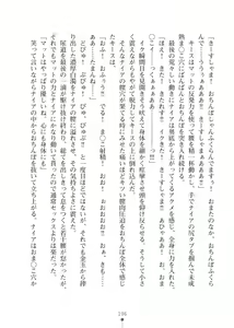 Page 196 of Elf no Kuni no Kyuutei Madoushi ni Nareta no de Hime-sama ni Seiteki na Itazura o Shite Mita 2 - preview thumbnail