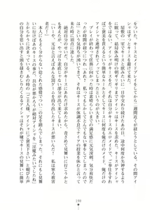 Page 198 of Elf no Kuni no Kyuutei Madoushi ni Nareta no de Hime-sama ni Seiteki na Itazura o Shite Mita 2 - preview thumbnail
