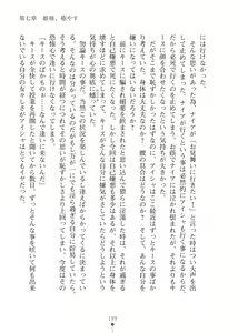 Page 199 of Elf no Kuni no Kyuutei Madoushi ni Nareta no de Hime-sama ni Seiteki na Itazura o Shite Mita 2 - preview thumbnail
