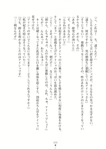 Page 20 of Elf no Kuni no Kyuutei Madoushi ni Nareta no de Hime-sama ni Seiteki na Itazura o Shite Mita 2 - preview thumbnail
