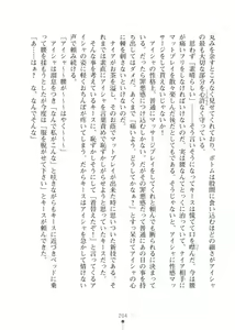 Page 204 of Elf no Kuni no Kyuutei Madoushi ni Nareta no de Hime-sama ni Seiteki na Itazura o Shite Mita 2 - preview thumbnail