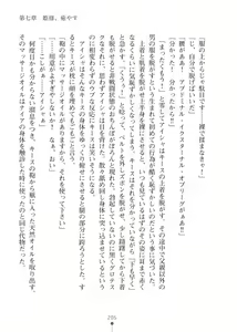 Page 205 of Elf no Kuni no Kyuutei Madoushi ni Nareta no de Hime-sama ni Seiteki na Itazura o Shite Mita 2 - preview thumbnail