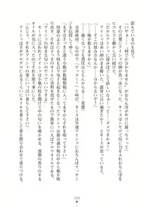 Page 208 of Elf no Kuni no Kyuutei Madoushi ni Nareta no de Hime-sama ni Seiteki na Itazura o Shite Mita 2 - preview thumbnail