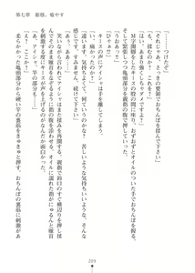 Page 209 of Elf no Kuni no Kyuutei Madoushi ni Nareta no de Hime-sama ni Seiteki na Itazura o Shite Mita 2 - preview thumbnail
