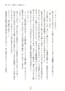 Page 21 of Elf no Kuni no Kyuutei Madoushi ni Nareta no de Hime-sama ni Seiteki na Itazura o Shite Mita 2 - preview thumbnail