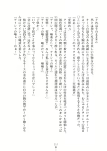 Page 212 of Elf no Kuni no Kyuutei Madoushi ni Nareta no de Hime-sama ni Seiteki na Itazura o Shite Mita 2 - preview thumbnail