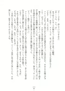 Page 214 of Elf no Kuni no Kyuutei Madoushi ni Nareta no de Hime-sama ni Seiteki na Itazura o Shite Mita 2 - preview thumbnail