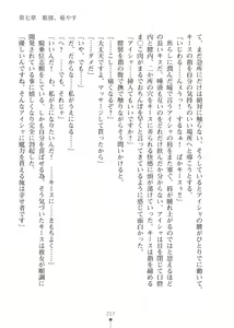 Page 217 of Elf no Kuni no Kyuutei Madoushi ni Nareta no de Hime-sama ni Seiteki na Itazura o Shite Mita 2 - preview thumbnail