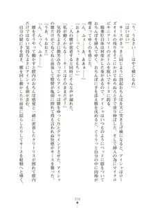 Page 218 of Elf no Kuni no Kyuutei Madoushi ni Nareta no de Hime-sama ni Seiteki na Itazura o Shite Mita 2 - preview thumbnail