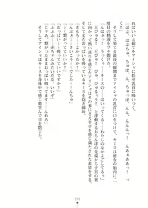 Page 220 of Elf no Kuni no Kyuutei Madoushi ni Nareta no de Hime-sama ni Seiteki na Itazura o Shite Mita 2 - preview thumbnail