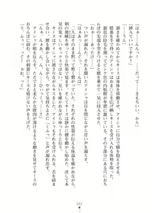 Page 22 of Elf no Kuni no Kyuutei Madoushi ni Nareta no de Hime-sama ni Seiteki na Itazura o Shite Mita 2 - preview thumbnail