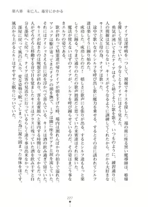 Page 227 of Elf no Kuni no Kyuutei Madoushi ni Nareta no de Hime-sama ni Seiteki na Itazura o Shite Mita 2 - preview thumbnail