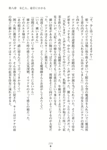 Page 229 of Elf no Kuni no Kyuutei Madoushi ni Nareta no de Hime-sama ni Seiteki na Itazura o Shite Mita 2 - preview thumbnail