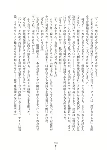Page 230 of Elf no Kuni no Kyuutei Madoushi ni Nareta no de Hime-sama ni Seiteki na Itazura o Shite Mita 2 - preview thumbnail