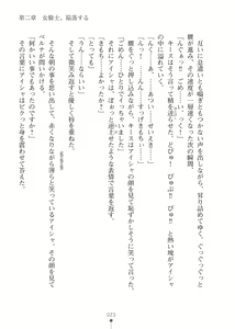 Page 23 of Elf no Kuni no Kyuutei Madoushi ni Nareta no de Hime-sama ni Seiteki na Itazura o Shite Mita 2 - preview thumbnail
